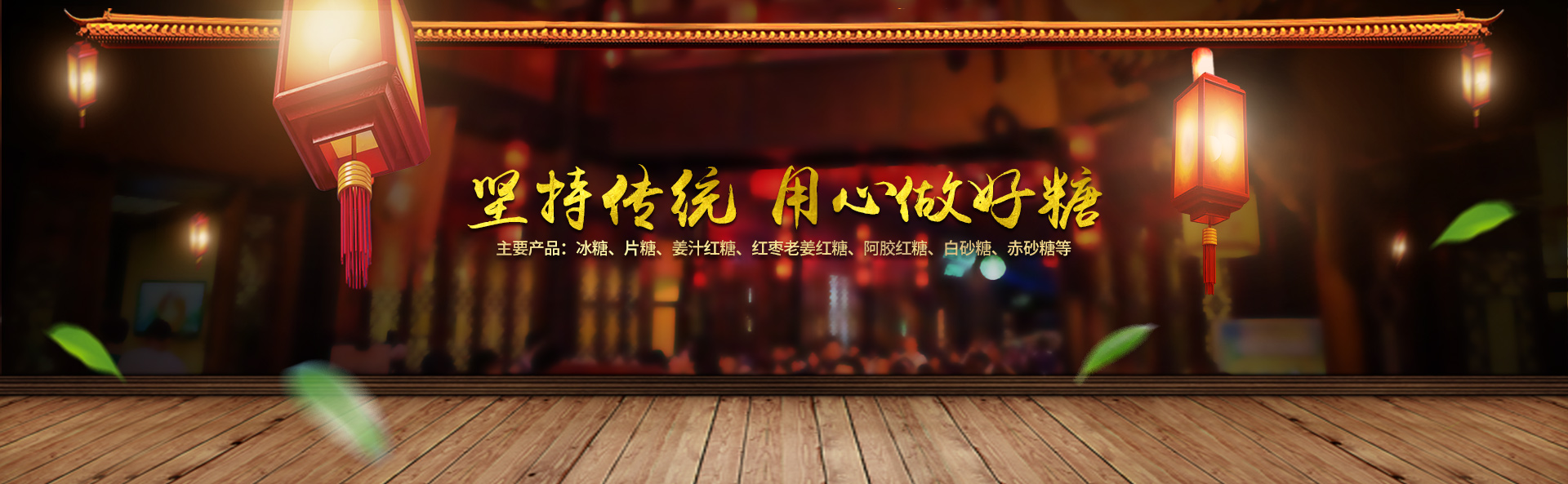 長(zhǎng)沙市湘特食品有限公司_長(zhǎng)沙食糖|女生紅糖|產(chǎn)婦紅糖|白糖散裝批發(fā)